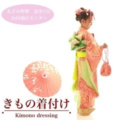 きもの着付け👘メンバー募集