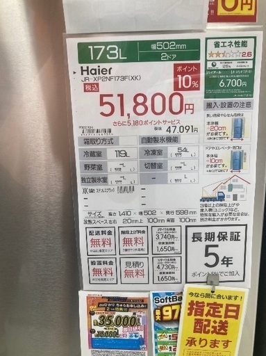 冷蔵庫　美品
