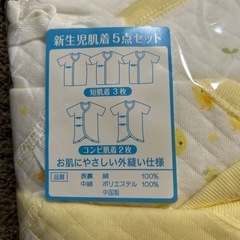 肌着　長袖コンビドレス(取引者決定しました)の画像