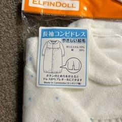 肌着　長袖コンビドレス(取引者決定しました)の画像