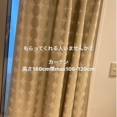 カーテン美品