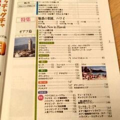 ハワイ 2004　ワールドガイド　るるぶの画像