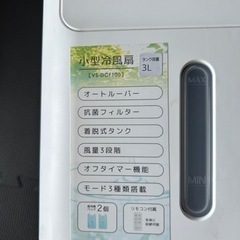 小型冷風扇  オートルーバー 抗菌フィルター 着脱式タンク 夏 ...