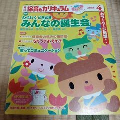 保育とカリキュラム２年分の画像