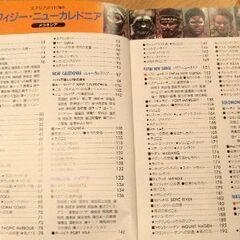 フィジー・ニューカレドニア・メラネシア　エリアガイド海外44の画像