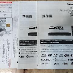 Panasonic DMR-BW780-K BLACK　ブルーレイレコーダーの画像