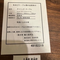 大塚家具　丸ダイニングテーブルの画像