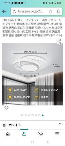 照明器具・インテリア