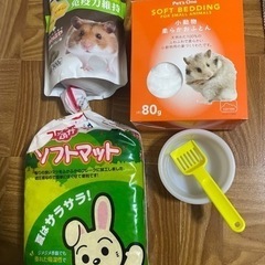 ハムスター用品（フード有）0円