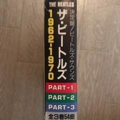 ビートルズ3枚組CD年代物未開封の画像