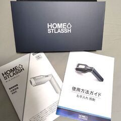 HOME STLASSH 脱毛器 脱毛サロン開発