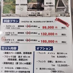 家庭菜園！　お手伝い致します！