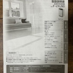 Panasonic 空気清浄機の画像