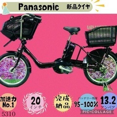 ❸ 5310子供乗せ電動アシスト自転車パナソニック3人乗り対応2...