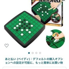 美品✨大回転オセロ　無くさない🙆‍♀️の画像