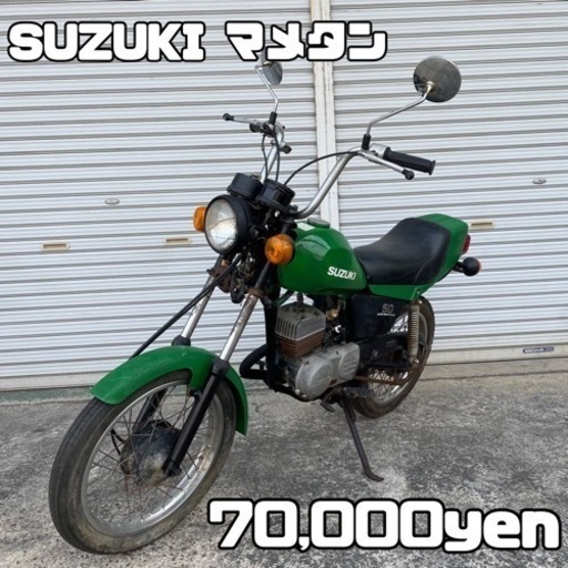 SUZUKI マメタン 車体 全国配送可能❗️