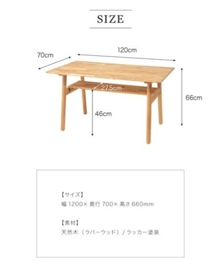 ダイニングテーブル