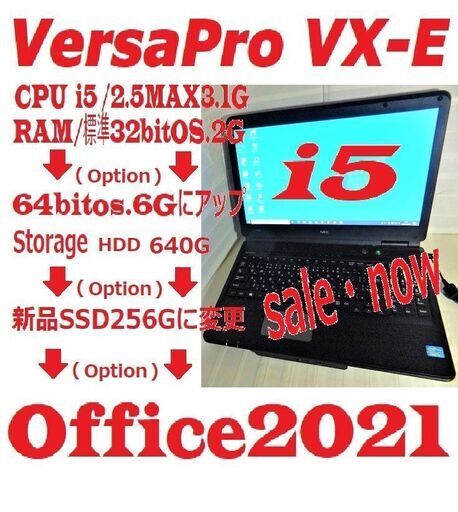 ?本日より31日まで月末最終now on sale?Versapro VX-E /Option現在の価格購入で SSD/RAM/Off