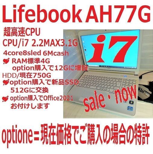 お相手が決まりました?本日より31日まで月末最終now on sale25000円に値下げ中です、?高速CPUi7搭載4Core 8s