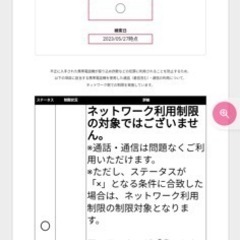 [超美品]Xperia Ace Ⅲ SO-53C [docomo]の画像