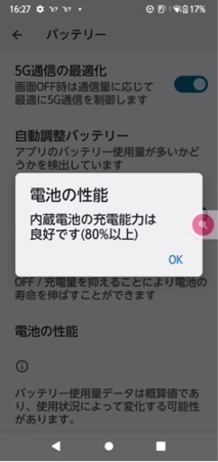 [超美品]Xperia Ace Ⅲ SO-53C [docomo]