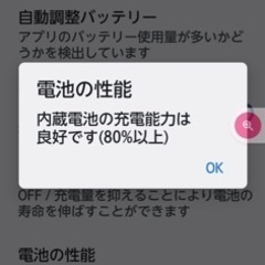 [超美品]Xperia Ace Ⅲ SO-53C [docomo]の画像