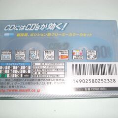 無料　カセットテープ　の画像