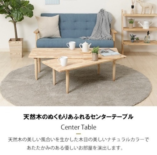 伸縮ローテーブル