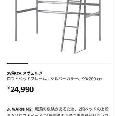 1年使ったロフトベッド（解体は手伝います）の画像