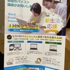 パソコン家庭教師久代の画像