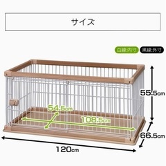 ペットサークル　中古　美品　アイリスオーヤマ　ウッディサークル ロータイプ ライトナ幅120×奥行66.5×高さ55.5cm PWSR-1260の画像