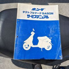 ホンダタクトAF16　２ストローク原付スクーター　普通に走ります。の画像