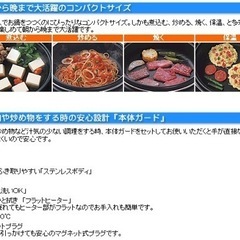 象印　グリルなべ　あじまる【2.3L】の画像