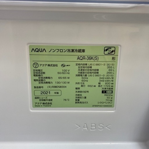 【家電一年保証】AQUA 4ドア冷蔵庫入荷しました！