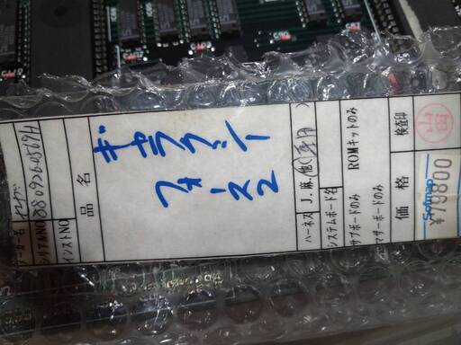 売れました。　ちょっとしたら消します。セガ ギャラクシーフォース２ 動作確認済み コンボAVハーネス仕様