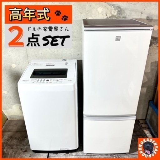 【ご成約済み】大人気の白色セット✨ 安心の高年式⭕️ 自炊派にも