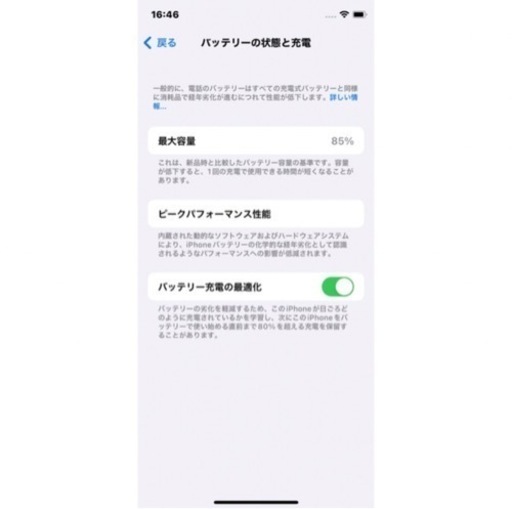 iPhone 12mini 128GB