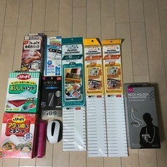 日用品各種