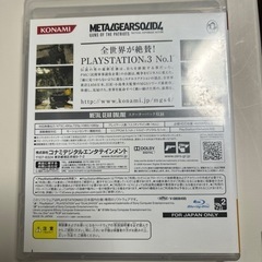 【中古】メタルギア　ソリッド４の画像