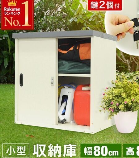 【新品未開封】小型収納庫　倉庫　スチール収納