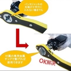 純正パンタジャッキ用省力ラチェット ハンドルレバー　明日までの画像