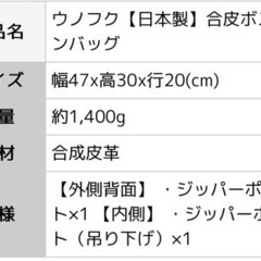 バッグ　ウノフクのボストンバッグ　日本製の画像