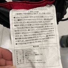 コールマン  リビングフロアカーペットフォーコクーンの画像