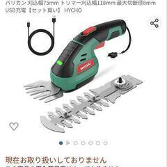 芝生バリカン「お相手決まりました」