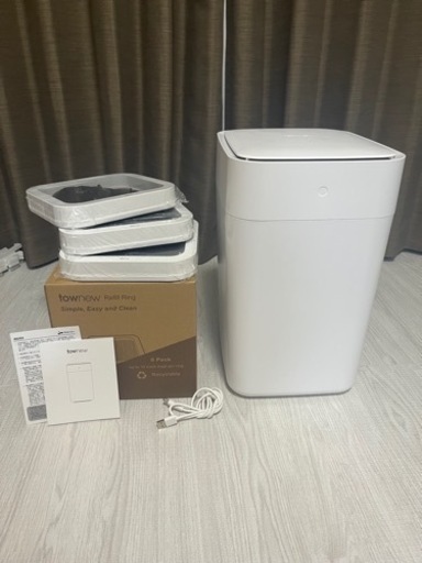 【美品】townew T1Cトーニュー　全自動ゴミ箱（リフィル9個付）
