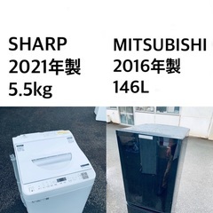 送料・設置無料★限定販売新生活応援家電セット◼️冷蔵庫・洗濯機 2点セット✨