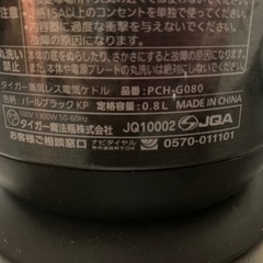 タイガー　わく子の画像