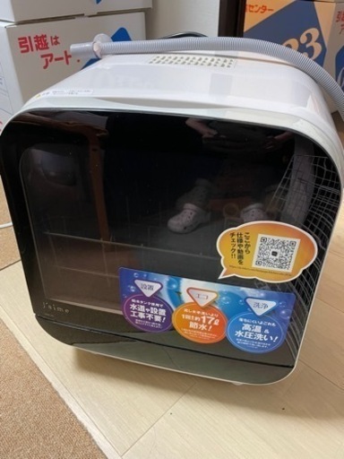 食器洗い機