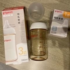 Pigeon 哺乳瓶　母乳実感