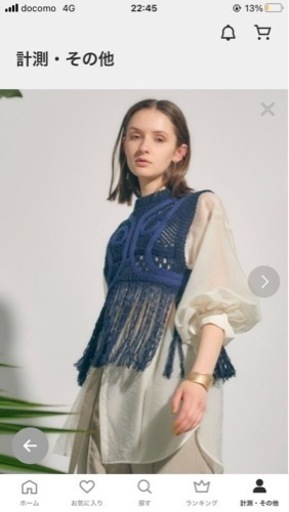 PUBLIC TOKYO クロシェライクフリンジベスト